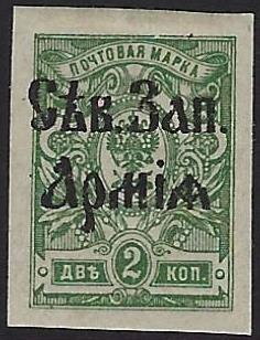 Stamp, Coat of Arms of the Post and Telegraph Department of Russia, Russia, Civil War Regional Issues,  , Coats of Arms, Post Horns