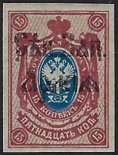 Stamp, Coat of Arms of the Post and Telegraph Department of Russia, Russia, Civil War Regional Issues,  , Coats of Arms, Crowns and Coronets, Post Horns