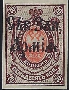 Stamp, Coat of Arms of the Post and Telegraph Department of Russia, Russia, Civil War Regional Issues,  , Coats of Arms, Crowns and Coronets, Post Horns