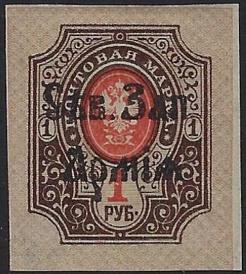 Coat of Arms of the Post and Telegraph Department of Russia