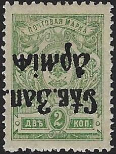 Stamp, North-Western Army - Overprint, Russia, Civil War Regional Issues,  , Coats of Arms