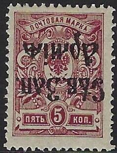 Stamp, North-Western Army - Overprint, Russia, Civil War Regional Issues,  , Coats of Arms