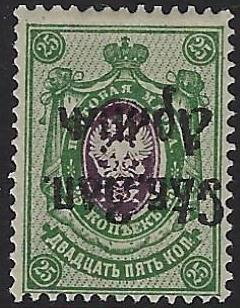 Stamp, North-Western Army - Overprint, Russia, Civil War Regional Issues,  , Coats of Arms, Post Horns