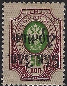 Stamp, North-Western Army - Overprint, Russia, Civil War Regional Issues,  , Coats of Arms, Post Horns