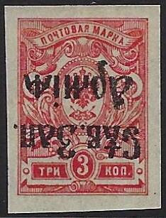 Stamp, North-Western Army - Overprint, Russia, Civil War Regional Issues,  , Coats of Arms