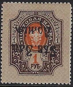 Stamp, North-Western Army - Overprint, Russia, Civil War Regional Issues,  , Coats of Arms