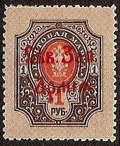 Stamp, North-Western Army - Overprint, Russia, Civil War Regional Issues,  , Coats of Arms