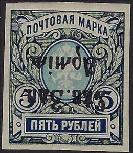 Stamp, North-Western Army - Overprint, Russia, Civil War Regional Issues,  , Coats of Arms, Post Horns
