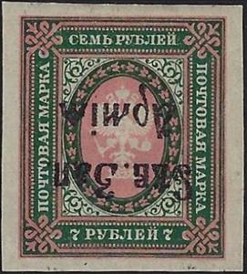 Stamp, North-Western Army - Overprint, Russia, Civil War Regional Issues,  , Coats of Arms