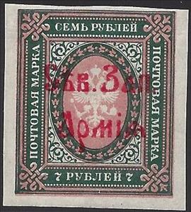 Stamp, North-Western Army - Overprint, Russia, Civil War Regional Issues,  , Coats of Arms
