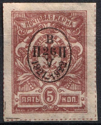Priamur Government, 1st Anniversary
