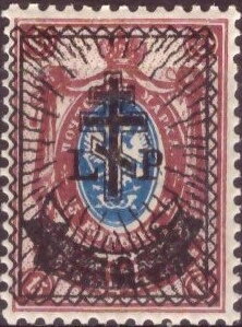 Russian definitive with overprint