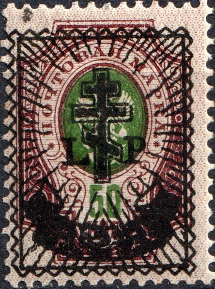 Russian definitive with overprint