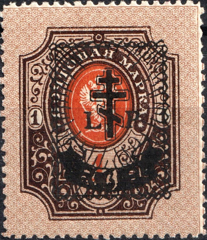 Russian definitive with overprint