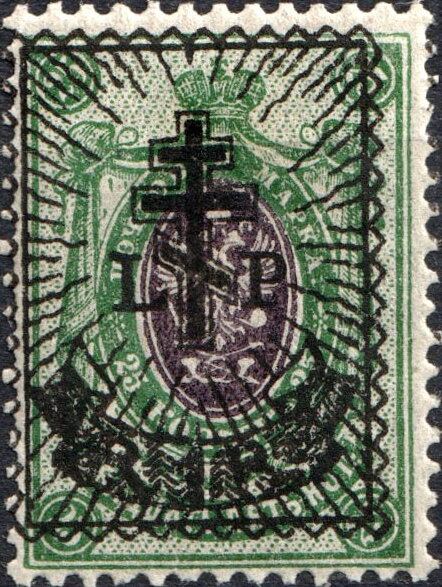 Russian definitive with overprint