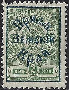 Russian Definitive with overprint "Priam. Zemskije Kraje"