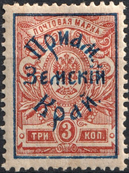 Russian Definitive with overprint "Priam. Zemskije Kraje"