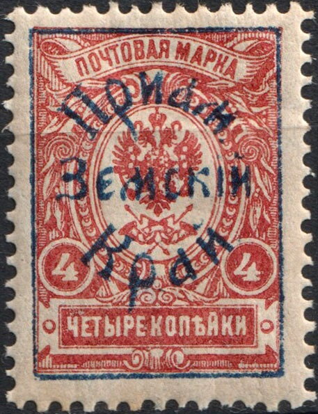 Russian Definitive with overprint "Priam. Zemskije Kraje"