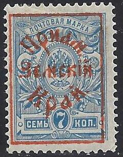 Russian Definitive with overprint "Priam. Zemskije Kraje"