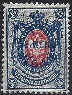 Russian Definitive with overprint "Priam. Zemskije Kraje"
