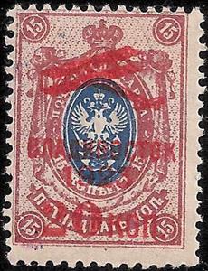 Stamp, Russian stamp red op "Vladivostok 1923 - 20 Kop", Russia, Civil War Regional Issues,  , Coats of Arms, Post Horns