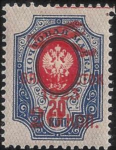 Stamp, Russian stamp red op "Vladivostok 1923 - 20 Kop", Russia, Civil War Regional Issues,  , Coats of Arms, Post Horns