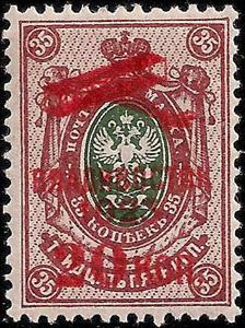 Stamp, Russian stamp red op "Vladivostok 1923 - 20 Kop", Russia, Civil War Regional Issues,  , Coats of Arms, Post Horns