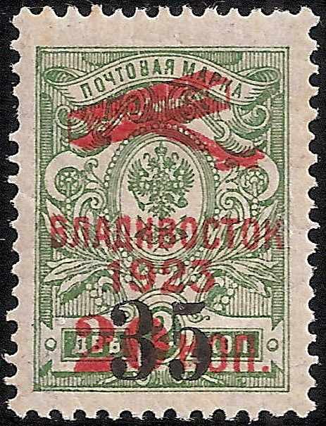 Siberian stamp red op "Vladivostok 1923 - 20 Kop"