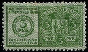 Pelican, Theatre Tax 1915