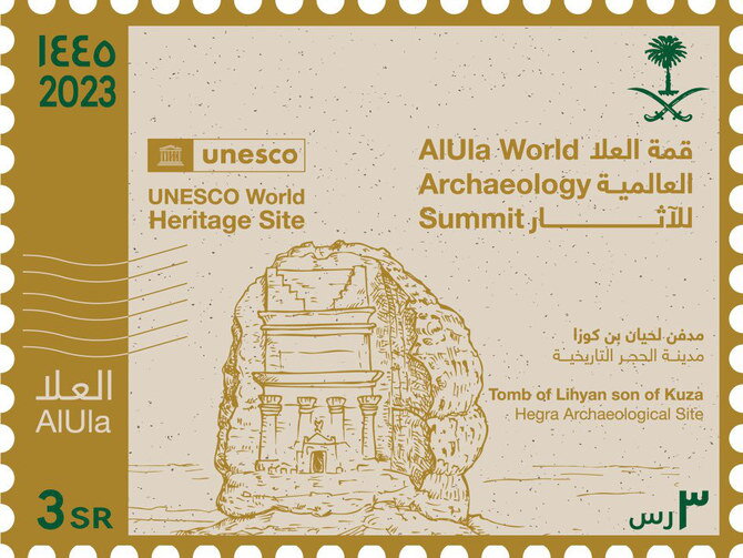 2023 Al-Ula Archaeology Summit