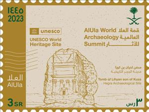 Stamp, 2023 Al-Ula Archaeology Summit, Saudi Arabia,  , Archaeology, UNESCO World Heritage Sites
