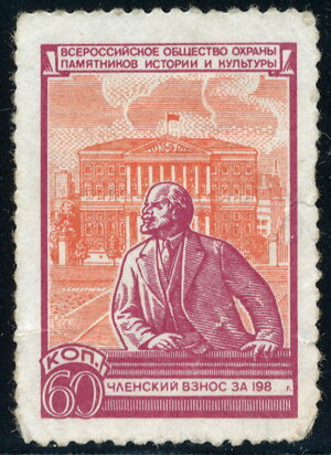 All-Russian Society For The Protection Of Historical And Cul