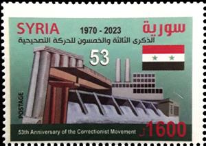 Stamp, Correction Movement, 53 Years, Syria,  , Dams, Flags, Revolutions