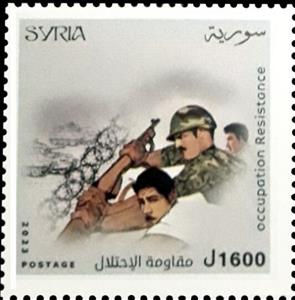 Stamp, Resistance to Occupation, Syria,  , Independency Activists