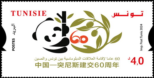 Diplomatic Relations with China, 60 Years