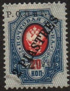 Odessa Issue of 1919 - Surcharge