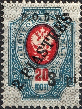 Odessa Issue of 1919 - Surcharge