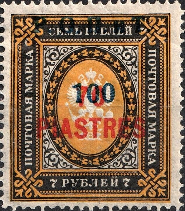 Odessa Issue of 1919 - Surcharge