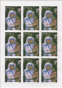 Full Pane, International Events Mother Teresa, Turkmenistan,  , Anniversaries and Jubilees, Famous People, Humanists, International Years, Religion