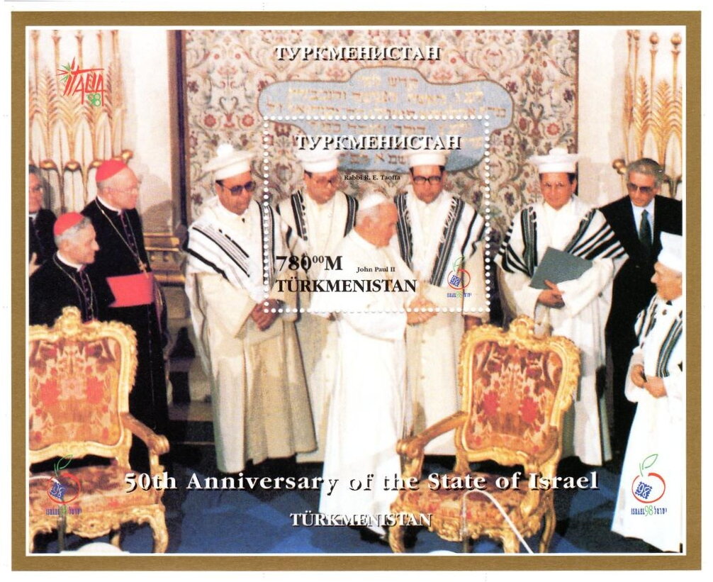 Pope John Paul II 50th Anniversary of the State of Israel