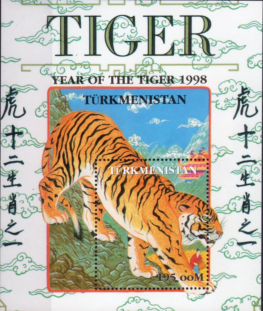 Year of the Tiger (1998)
