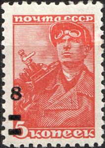 Stamp, Miner, Ukraine, Romanian Occupation in WWII,  , Metallurgical Industry, Miners, Professions