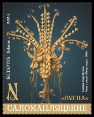 Stamp, "Spring" by Tamara Pawlowskaja, Belarus,  , Art