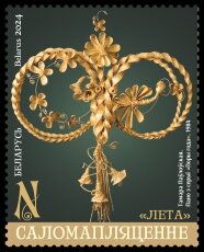 Stamp, "Summer" by Tamara Pawlowskaja, Belarus,  , Art