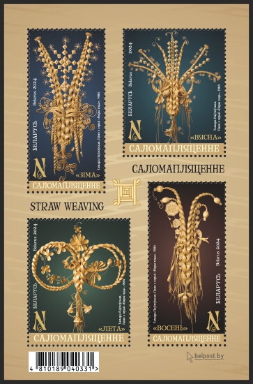 Straw weavings by Tamara Pawlowskaja