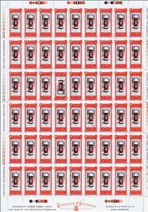 Full Pane, Post box, Fantasy Issues,  , Mailboxes