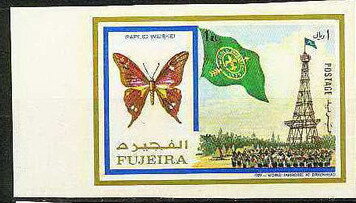 Stamp, Purple-Spotted Swallowtail (Graphium weiskei) and Birkenhead, Fujairah (Fujeira),  , Butterflies and Moths, Flags, Scouting, Towers
