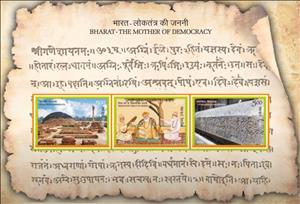 Souvenir Sheet, India : Mother of Democracy, India,  , Archaeology, Religion