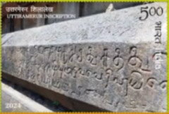 Stamp, Uthiramerur Inscriptions, India,  , Archaeology