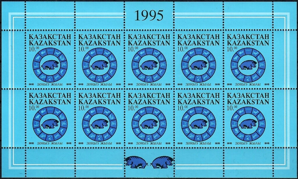 Chinese New Year 1995 - Year of the Pig